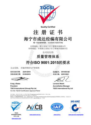 ISO9001-2015 中文
